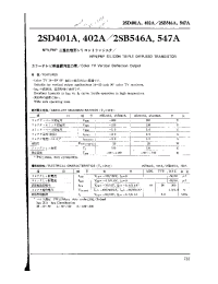 Datasheet 2SB546A manufacturer Неопределенные