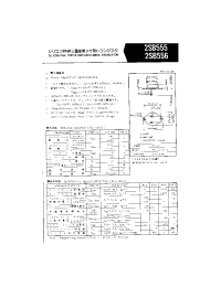 Datasheet 2SB555 manufacturer Неопределенные