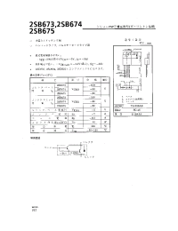 Datasheet 2SB673 manufacturer Неопределенные