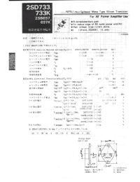 Datasheet 2SB697K manufacturer Неопределенные