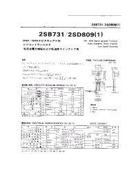 Datasheet 2SB731 manufacturer Неопределенные