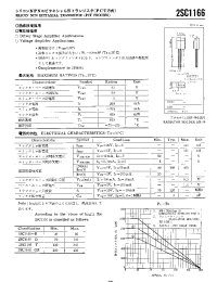 Datasheet 2SC1166 manufacturer Неопределенные