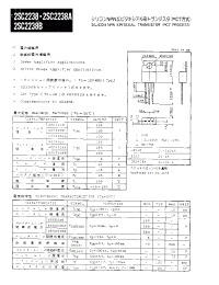 Datasheet 2SC2238 manufacturer Неопределенные