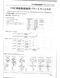 Datasheet 2SC2281 manufacturer Неопределенные
