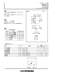 Datasheet 2SC5619 manufacturer Неопределенные