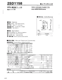 Datasheet 2SD1158 manufacturer Неопределенные