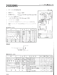 Datasheet 2SD2095 manufacturer Неопределенные