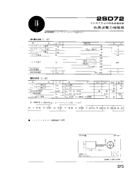 Datasheet 2SD72 manufacturer Неопределенные
