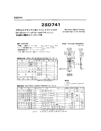 Datasheet 2SD741 manufacturer Неопределенные