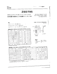 Datasheet 2SD795 manufacturer Неопределенные