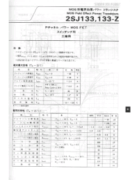 Datasheet 2SJ133 manufacturer Неопределенные