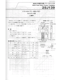 Datasheet 2SJ139 manufacturer Неопределенные