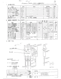 Datasheet 2SK2061 manufacturer Неопределенные