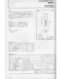 Datasheet 2SK33 manufacturer Неопределенные