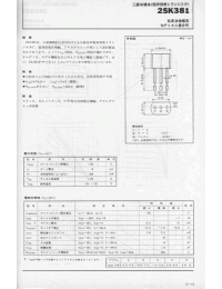 Datasheet 2SK381 manufacturer Неопределенные