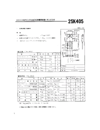 Datasheet 2SK405 manufacturer Неопределенные