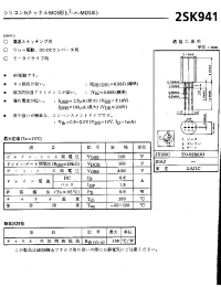 Datasheet 2SK941 manufacturer Неопределенные
