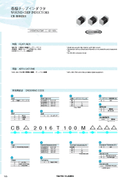Datasheet CBC2012T220M manufacturer Неопределенные