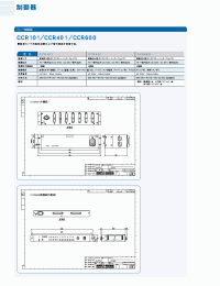 Datasheet CCR600 manufacturer Неопределенные