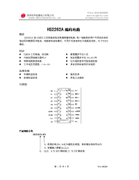 Datasheet HS2262S-R0 manufacturer Неопределенные