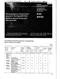 Datasheet K155NP1 manufacturer Неопределенные
