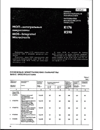Datasheet K176 manufacturer Неопределенные