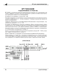 Datasheet KR174XA34 manufacturer Неопределенные