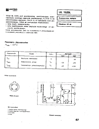 Datasheet UL1520L manufacturer Неопределенные