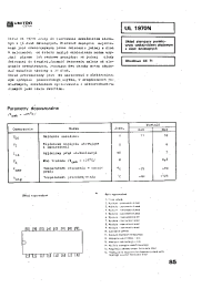 Datasheet UL1970N manufacturer Неопределенные
