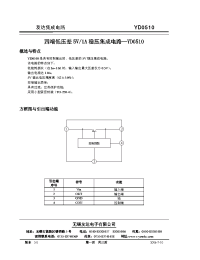 Datasheet YD0510 manufacturer Неопределенные