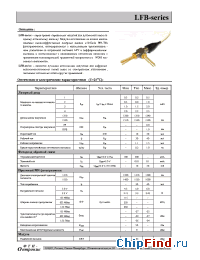 Datasheet LFB-3503-12513S manufacturer ФТИ-Оптроник