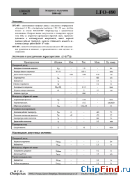 Datasheet LFO-480 manufacturer ФТИ-Оптроник