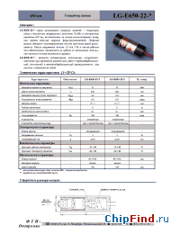 Datasheet LG-E650-22-5 manufacturer ФТИ-Оптроник