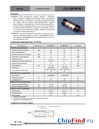 Datasheet LG-H650-8-5 manufacturer ФТИ-Оптроник