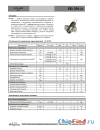 Datasheet PD-250-ir manufacturer ФТИ-Оптроник