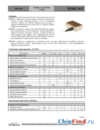 Datasheet POM-34/5 manufacturer ФТИ-Оптроник