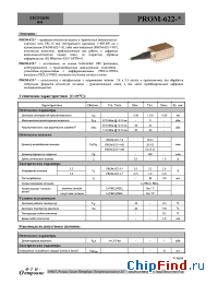 Datasheet PROM-622 manufacturer ФТИ-Оптроник