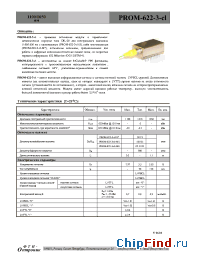 Datasheet PROM-622-3-cl manufacturer ФТИ-Оптроник
