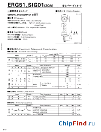 Datasheet ERG51-06 manufacturer Fuji