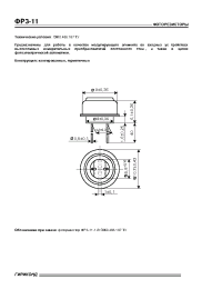 Datasheet ФР3-11 manufacturer НИИ Гириконд