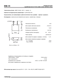 Datasheet К58-15 manufacturer НИИ Гириконд