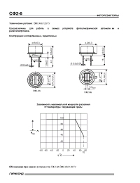 Datasheet СФ2-6 manufacturer НИИ Гириконд