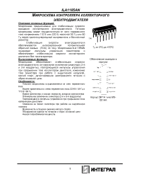 Datasheet ILA1185A (ru) manufacturer Интеграл