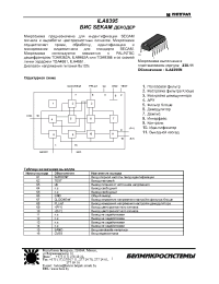 Datasheet ILA8395 (ru) manufacturer Интеграл