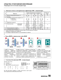 Datasheet ИЖЦ11-6/7 manufacturer Интеграл