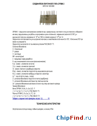 Datasheet СРЛМИ 2 manufacturer Иркутский Релейный завод