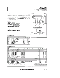 Datasheet 2SC5168 manufacturer Isahaya