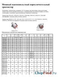 Datasheet 2Т8143К manufacturer Искра