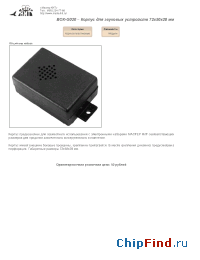 Datasheet BOX-G020 manufacturer Мастер Кит
