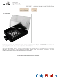 Datasheet BOX-G021 manufacturer Мастер Кит